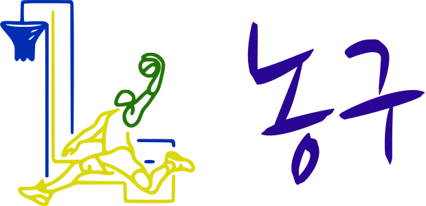 농구 logo design
