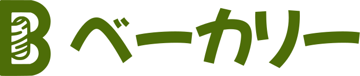 ベーカリー logo design