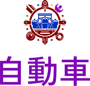 自動車 logo design