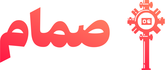 صمام logo design