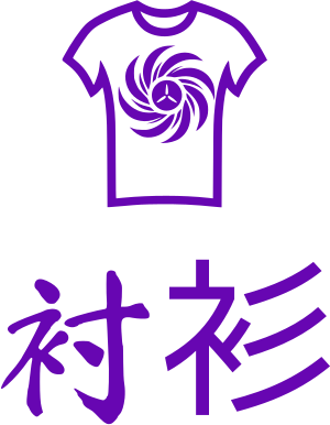 衬衫 logo design