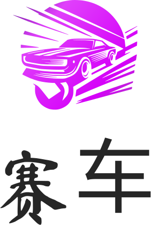 赛车 logo design