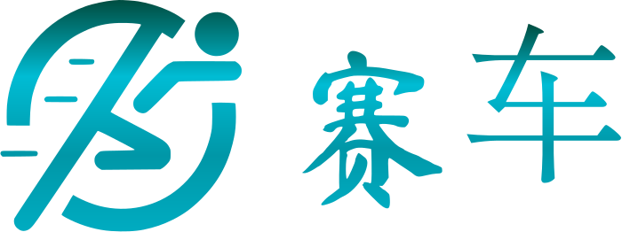 赛车 logo design