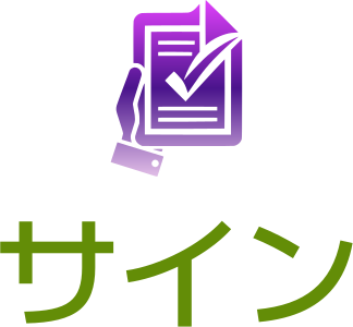 サイン logo design