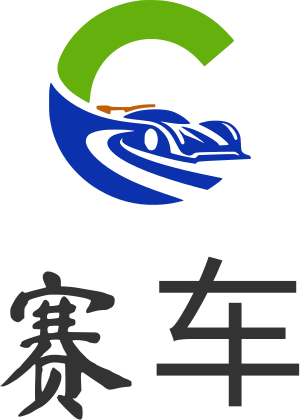 赛车 logo design