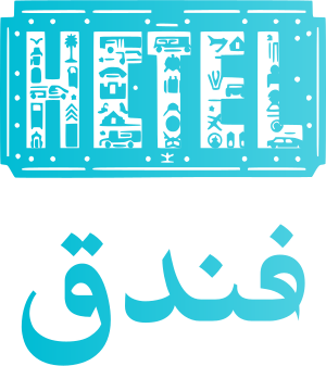 فندق logo design