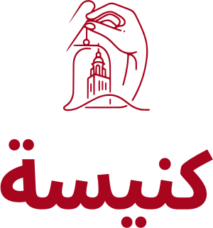 كنيسة logo design