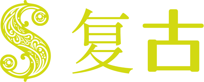 复古 logo design