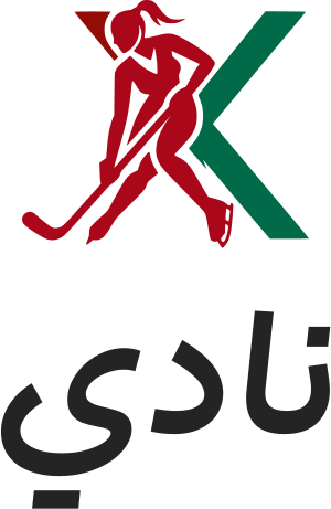 نادي logo design