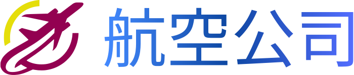 航空公司 logo design