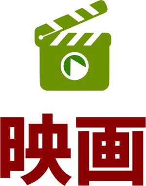 映画 logo design