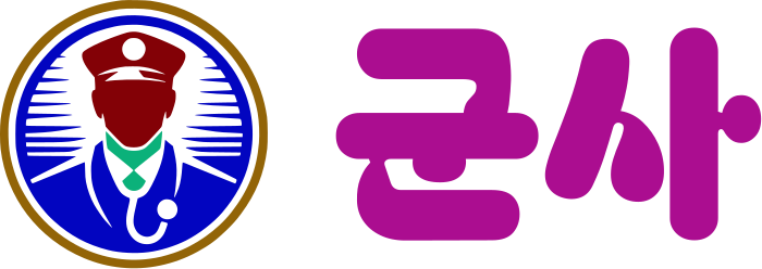 군사 logo design