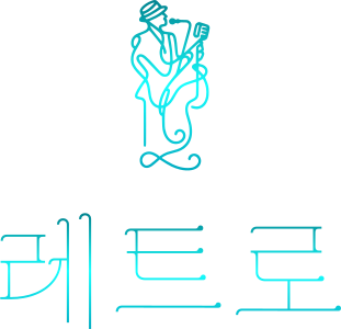 레트로 logo design