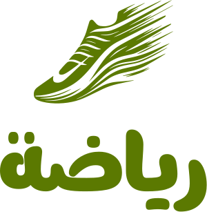 رياضة logo design
