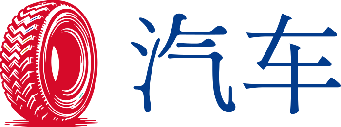 汽车 logo design