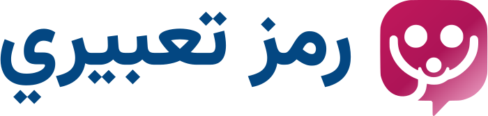 رمز تعبيري logo design