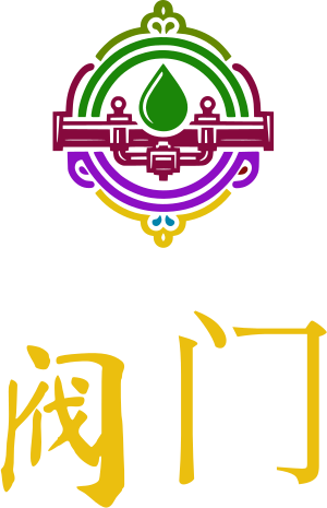 阀门 logo design