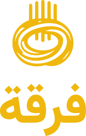 فرقة logo design