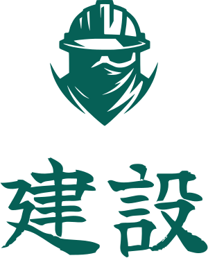 建設 logo design