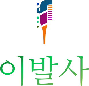 이발사 logo design
