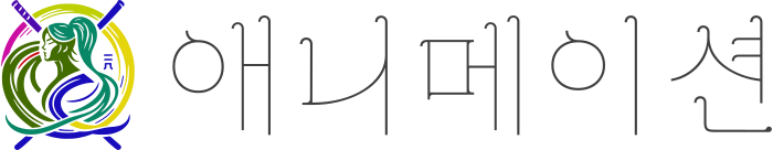 애니메이션 logo design