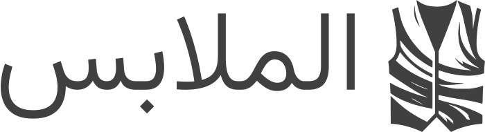 الملابس logo design