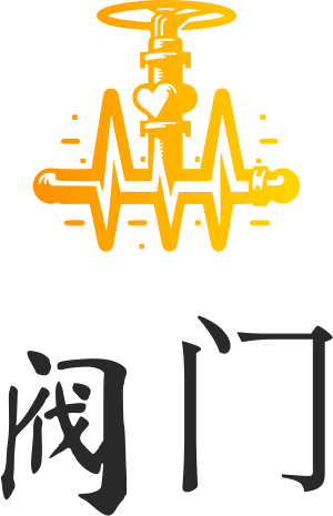 阀门 logo design