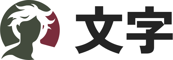 文字 ロゴデザイン
