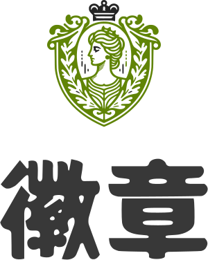 徽章 标志设计