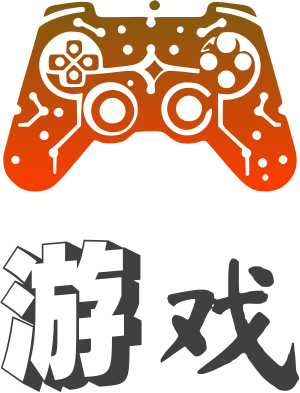 游戏 标志设计