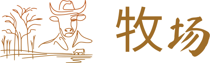 牧场 标志设计