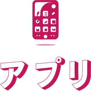 アプリ ロゴデザイン