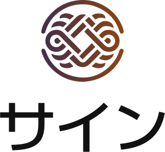 サイン ロゴデザイン