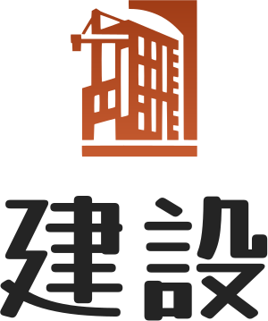建設 ロゴデザイン
