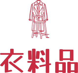 衣料品 ロゴデザイン