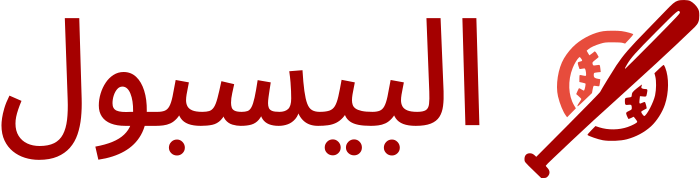 تصميم شعار البيسبول