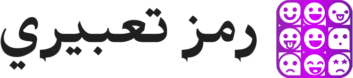تصميم شعار رمز تعبيري