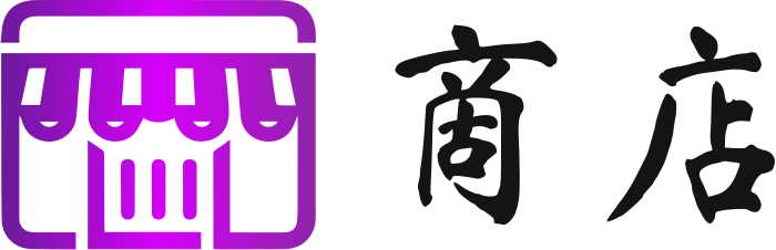 商店 标志设计