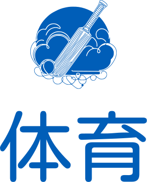 体育 标志设计