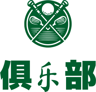 俱乐部 标志设计