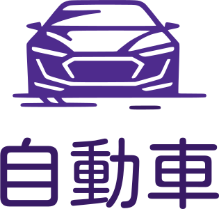 自動車 ロゴデザイン