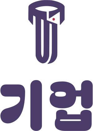 기업 로고 디자인
