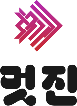멋진 로고 디자인