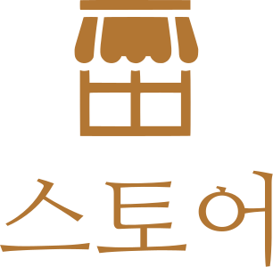 스토어 로고 디자인