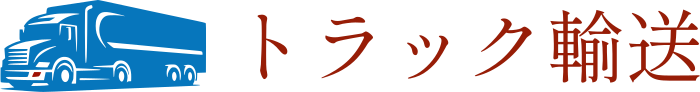 トラック輸送 logo design