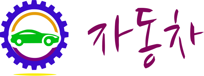 자동차 logo design