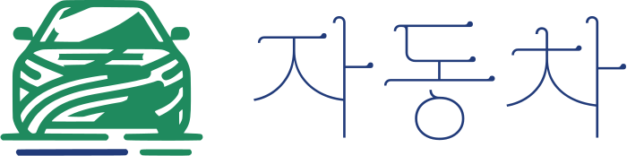자동차 logo design