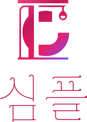 심플 로고 디자인