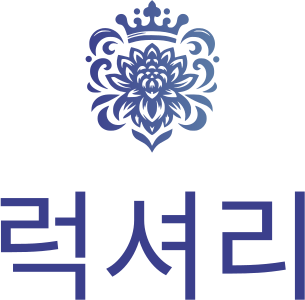 럭셔리 로고 디자인