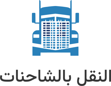 تصميم شعار النقل بالشاحنات
